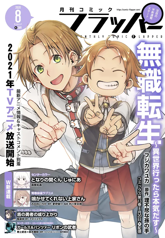 Mushoku Tensei Chapter 64 image 01_optimized